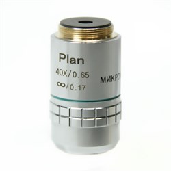 Объектив  40х/0,60  LPan  беск/1,50 (Микромед И ЛЮМ)